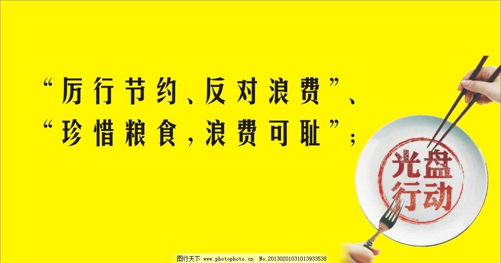光盤行動(dòng)