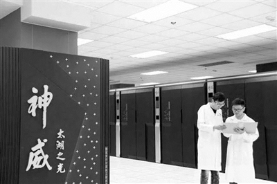改革開放以來，黨帶領(lǐng)人民不斷開辟中國特色社會主義事業(yè)新境界，持續(xù)夯實道路自信、理論自信、制度自信、文化自信的根基。圖為安裝在國家超級計算無錫中心的“神威·太湖之光”超級計算機，展示了中國芯的力量，彰顯了中國自信。（資料圖片）