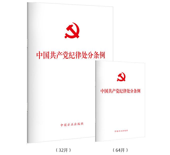 修訂本