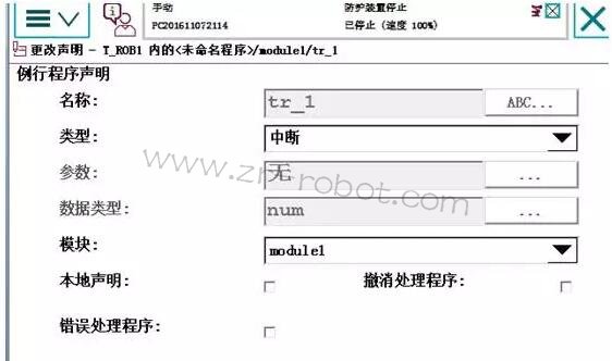 ABB機(jī)器人雙工位預(yù)約程序