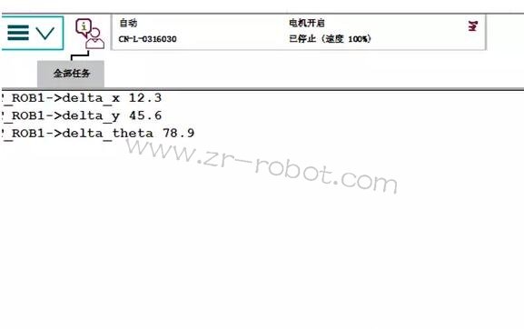ABB機(jī)器人雙工位預(yù)約程序