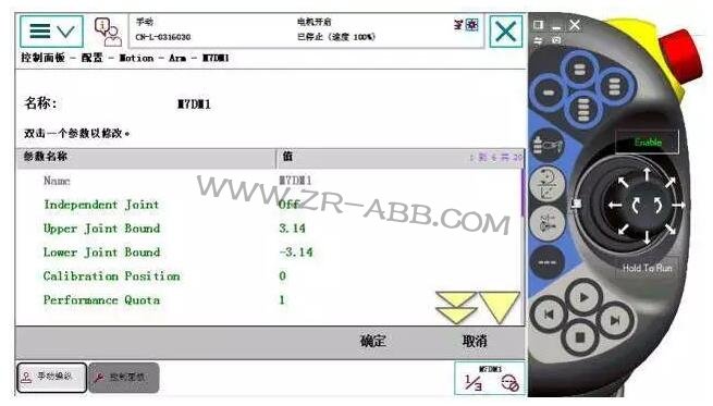 干貨 | 如何為ABB機(jī)器人添加外部軸(導(dǎo)軌)