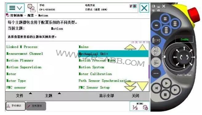 干貨 | 如何為ABB機(jī)器人添加外部軸(導(dǎo)軌)