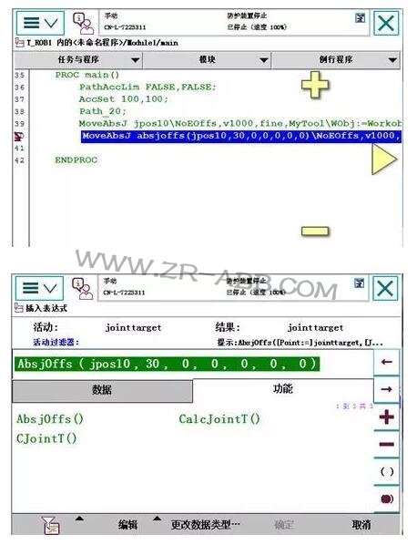 ABB機(jī)器人單軸函數(shù)偏移設(shè)置的方法