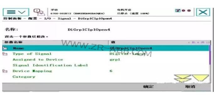 ABB機器人維修創(chuàng)建信號及關(guān)聯(lián)信號步驟