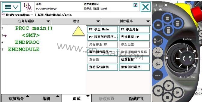 ABB機器人維修信息清除步驟