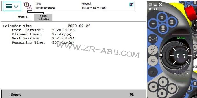 ABB機器人維修信息清除步驟