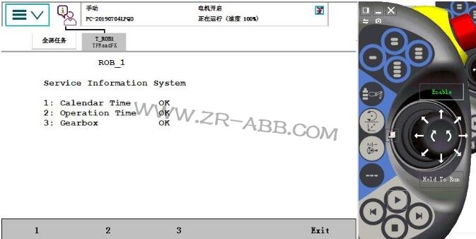 ABB機器人維修信息清除步驟
