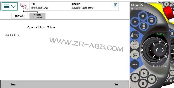 ABB機器人維修信息清除步驟