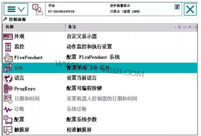 ABB機器人IO基本操作接線步驟