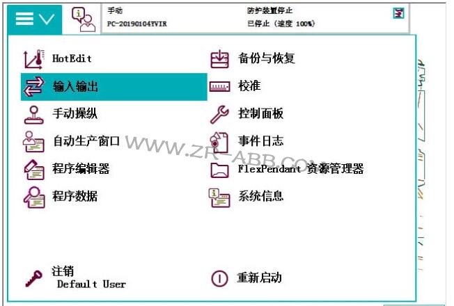 ABB機器人IO基本操作接線步驟