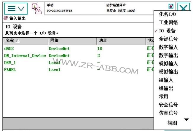 ABB機器人IO基本操作接線步驟