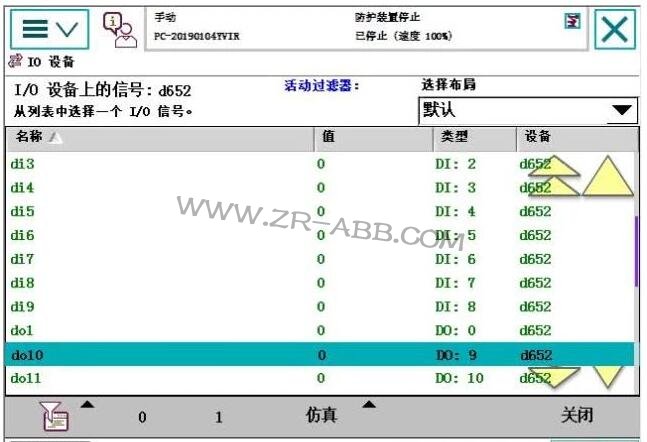 ABB機器人IO基本操作接線步驟