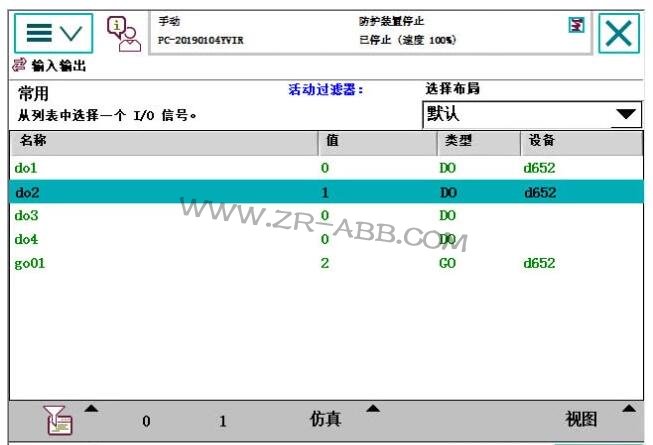 ABB機器人IO基本操作接線步驟