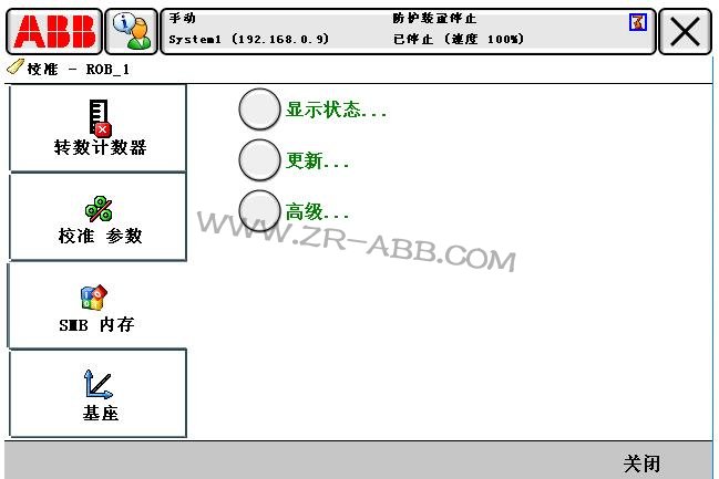 ABB機(jī)器人故障維修常見的處理方法