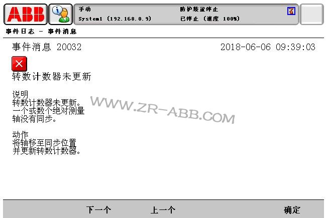 ABB機(jī)器人故障維修常見的處理方法