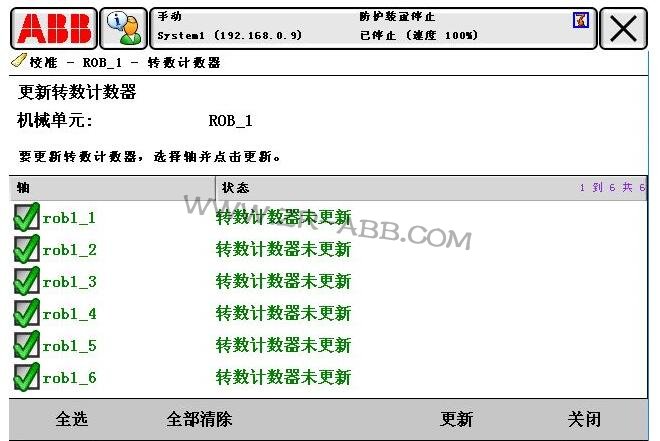 ABB機(jī)器人故障維修常見的處理方法