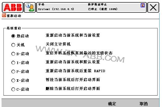 ABB機(jī)器人故障維修常見的處理方法