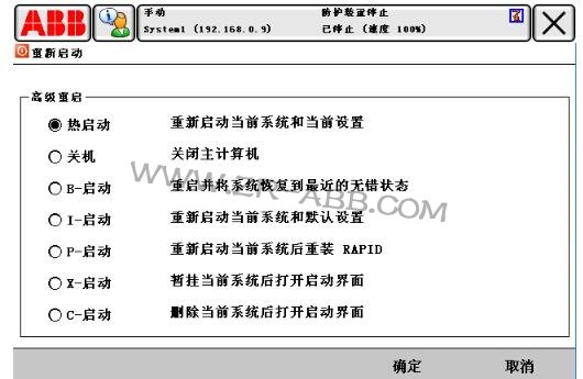 ABB機(jī)器人故障維修常見的處理方法