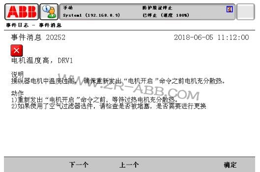 ABB機(jī)器人故障維修常見的處理方法