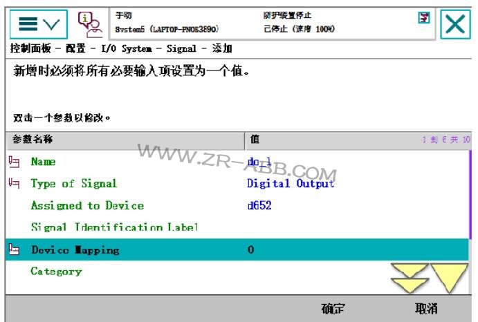 ABB機(jī)器人DSQC652輸入/出接線與映射