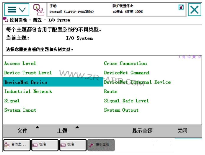 ABB機(jī)器人DSQC652輸入/出接線與映射