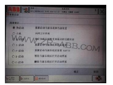 ABB機器人元器件常見的故障維修處理