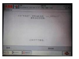 ABB機器人元器件常見的故障維修處理